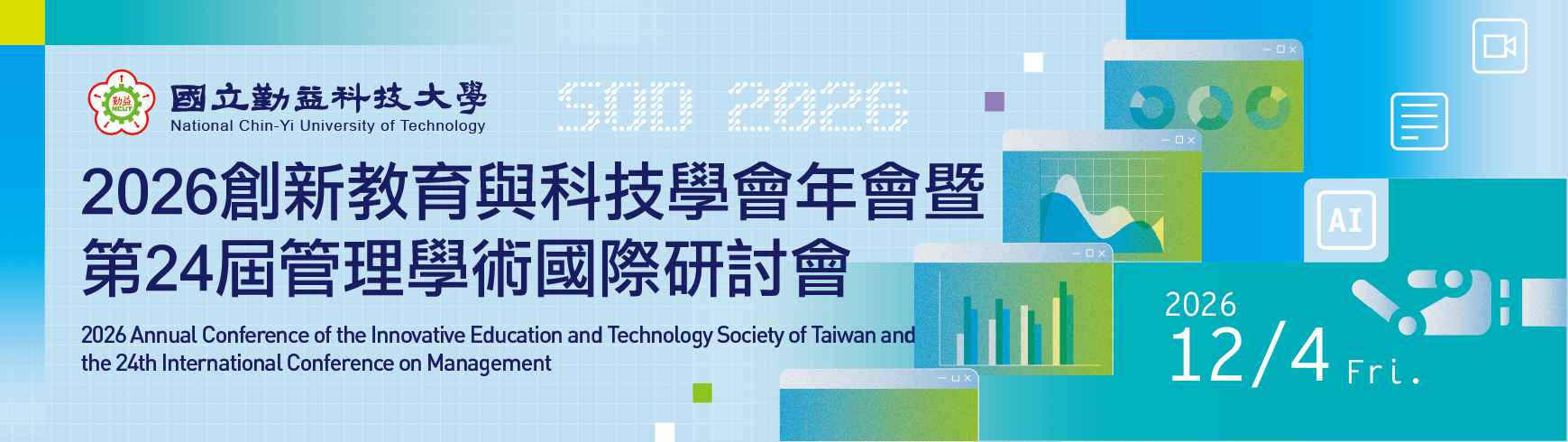 2026創新教育與科技學會年會暨第24屆管理學術國際研討會